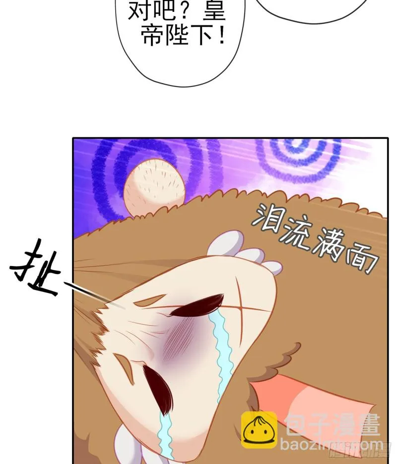 滚出去（上） 第7页