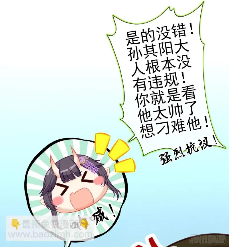 滚出去（上） 第9页