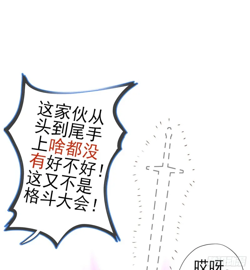滚出去（上） 第14页