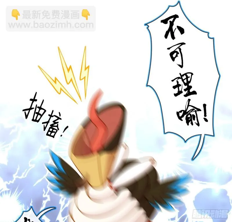 滚出去（上） 第17页