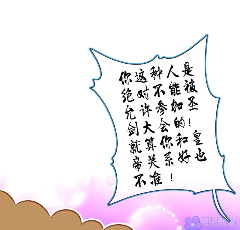 滚出去（上） 第21页