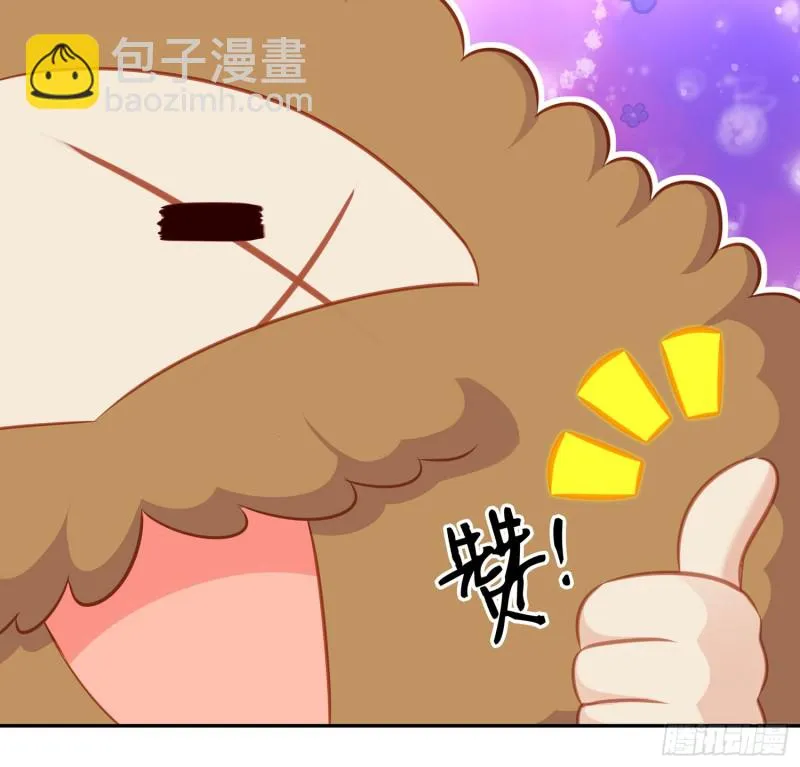 滚出去（上） 第22页
