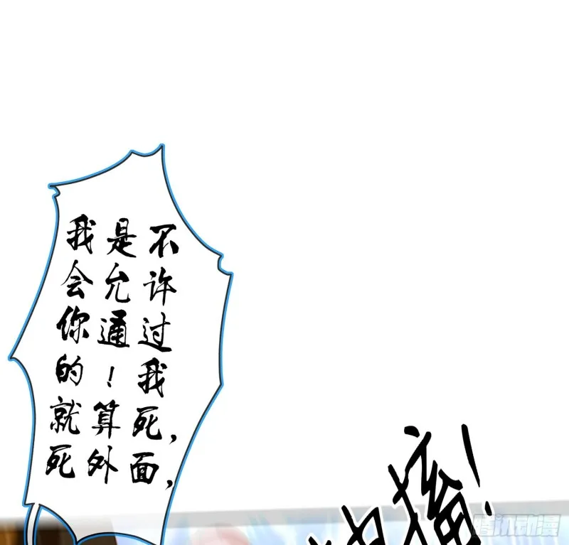 滚出去（上） 第23页