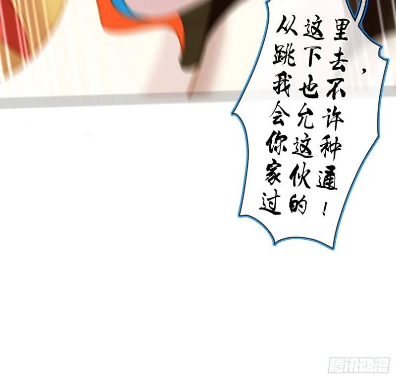 滚出去（上） 第25页