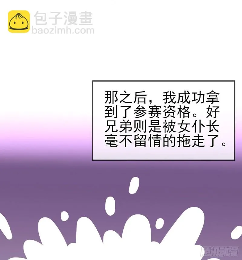 滚出去（上） 第30页