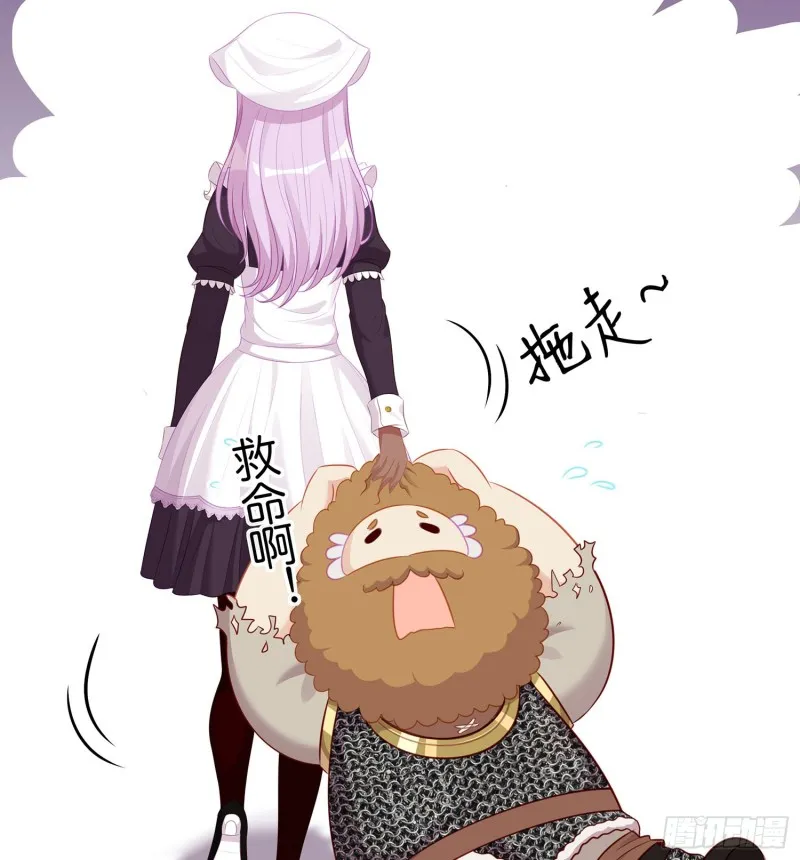 滚出去（上） 第31页