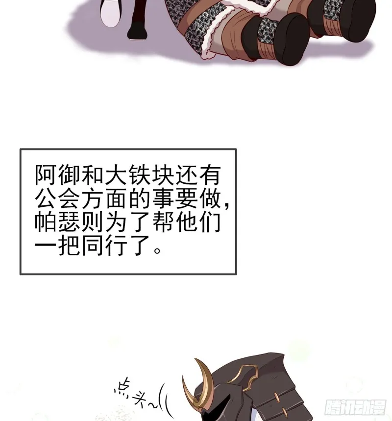 滚出去（上） 第32页