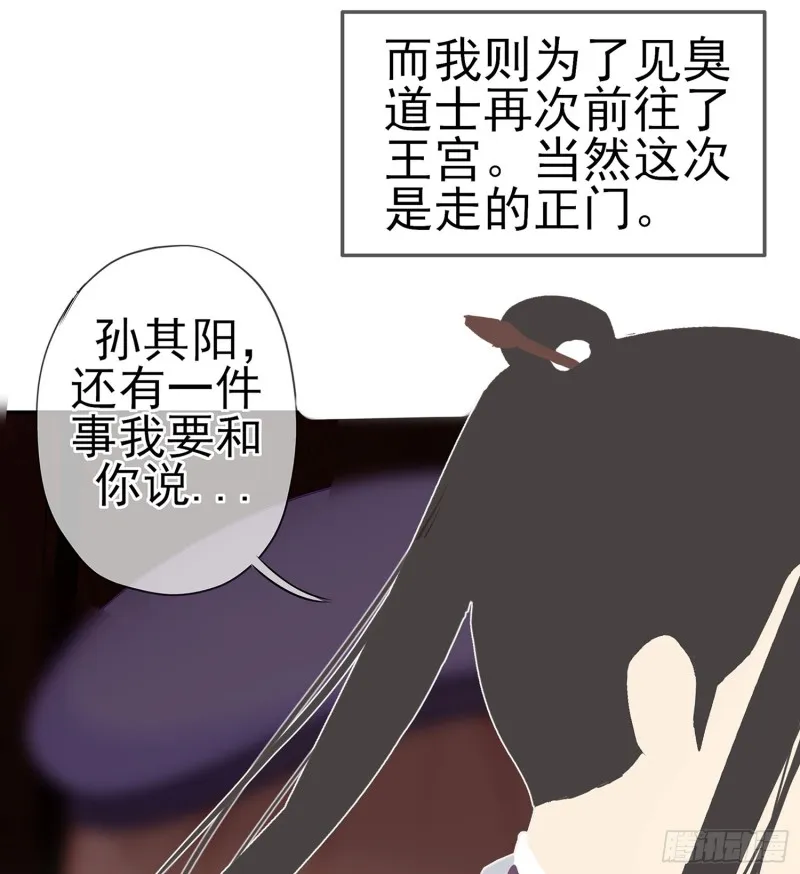 滚出去（上） 第35页