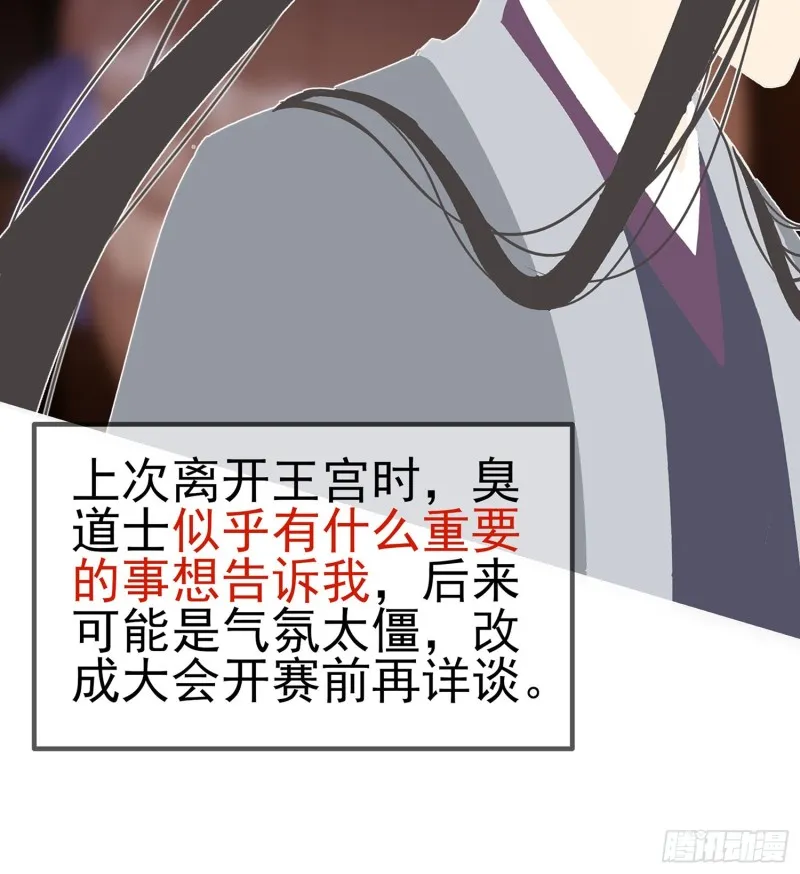 滚出去（上） 第36页