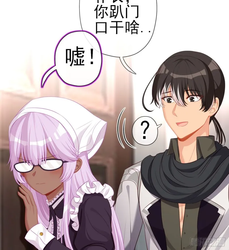 滚出去（上） 第41页