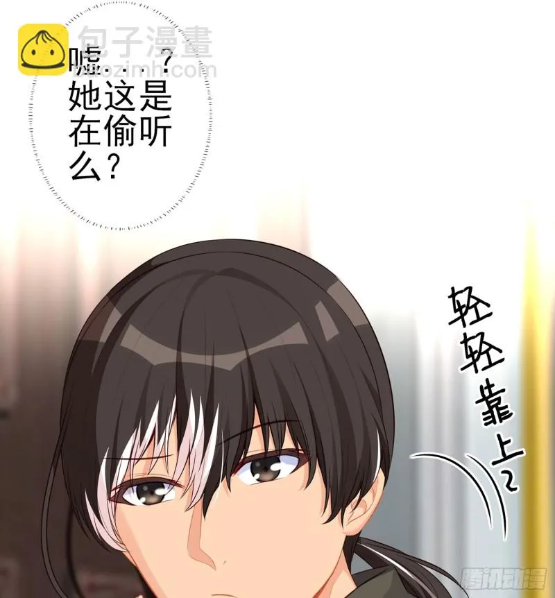 滚出去（上） 第43页