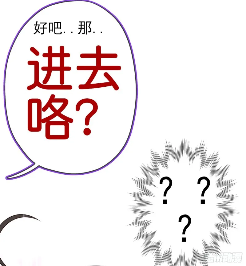 滚出去（上） 第47页