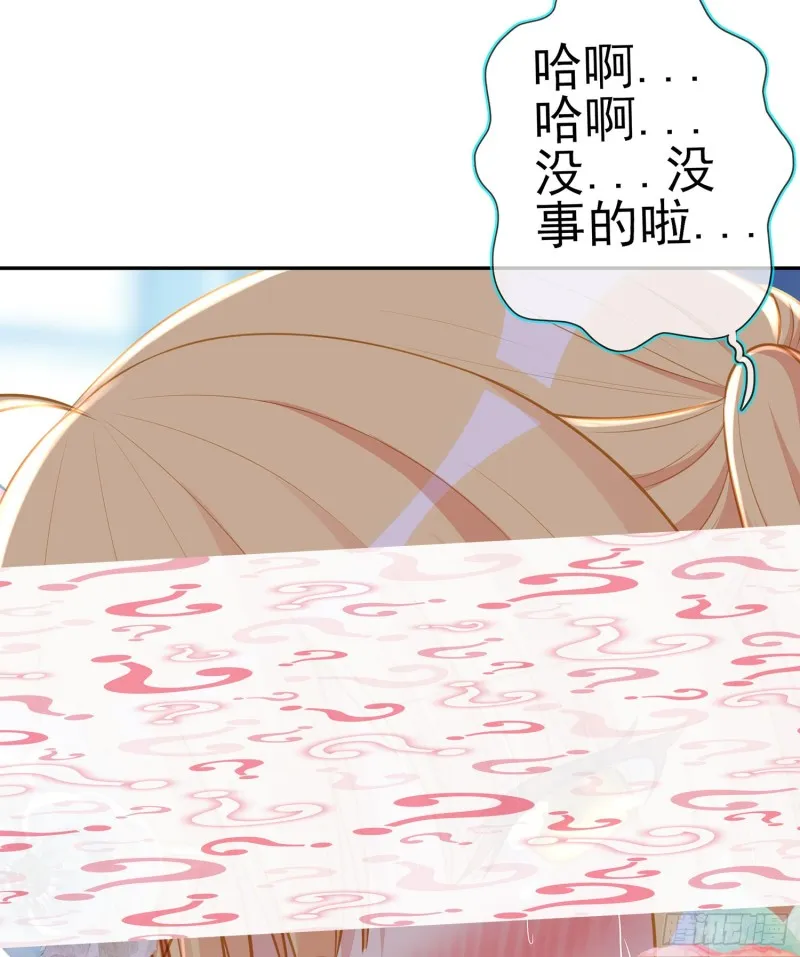 滚出去（上） 第54页