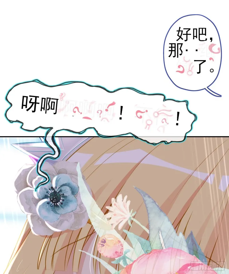 滚出去（上） 第56页