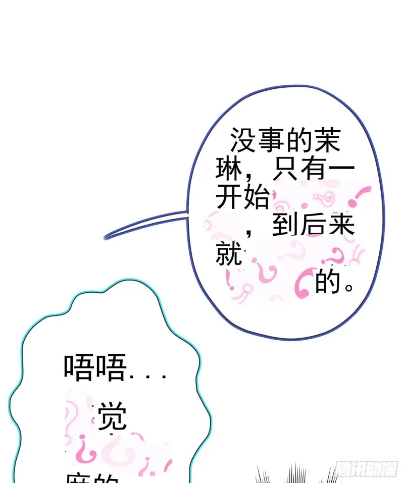 滚出去（上） 第58页