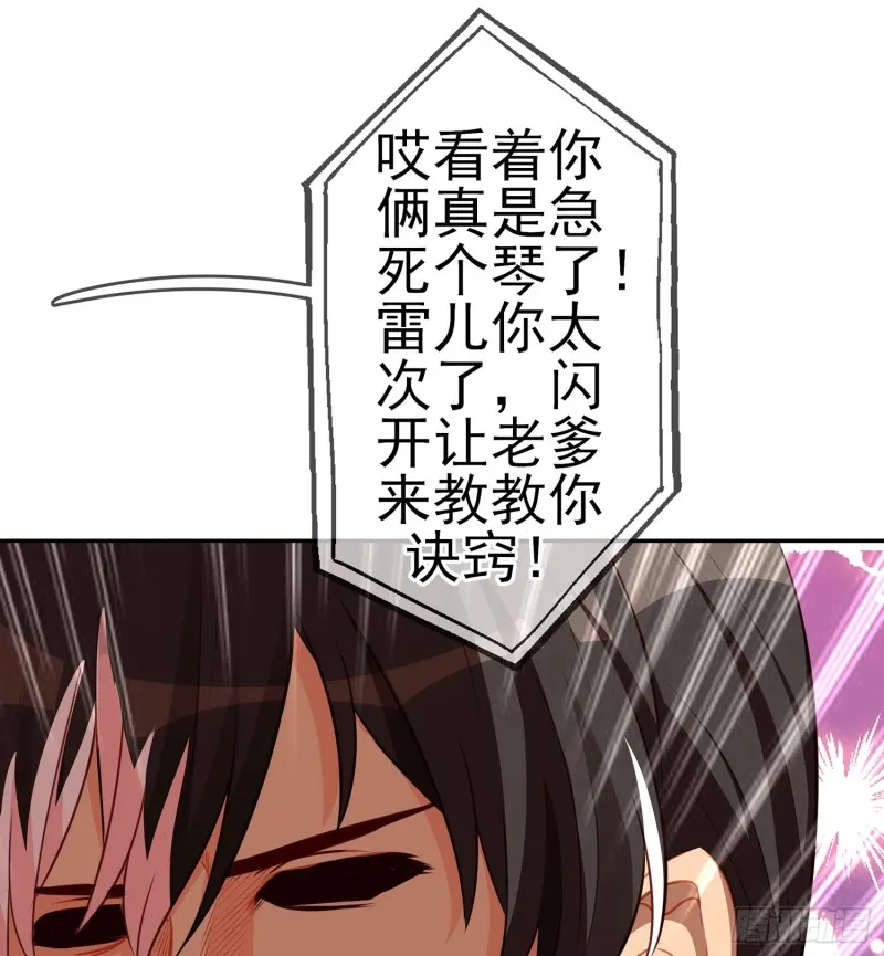 滚出去（上） 第61页