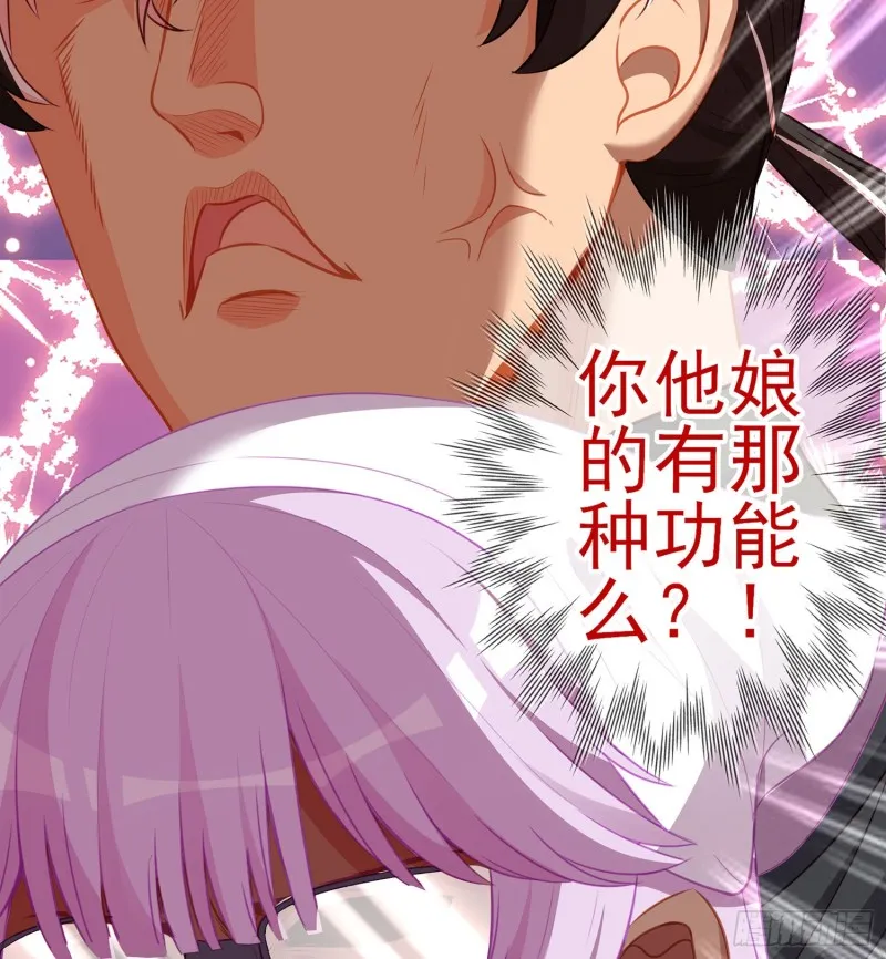 滚出去（上） 第62页