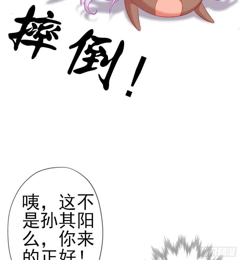 滚出去（上） 第66页