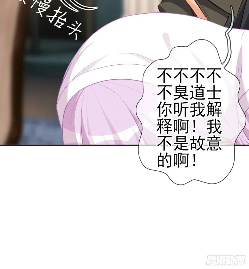 滚出去（上） 第68页