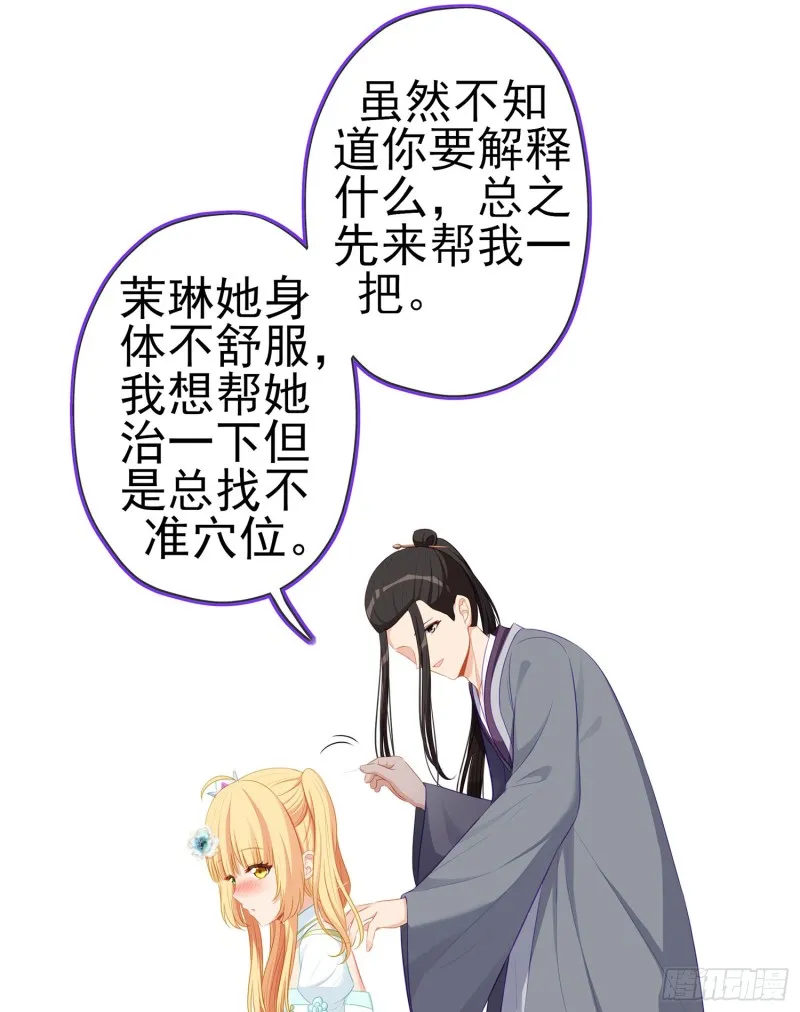 滚出去（上） 第69页