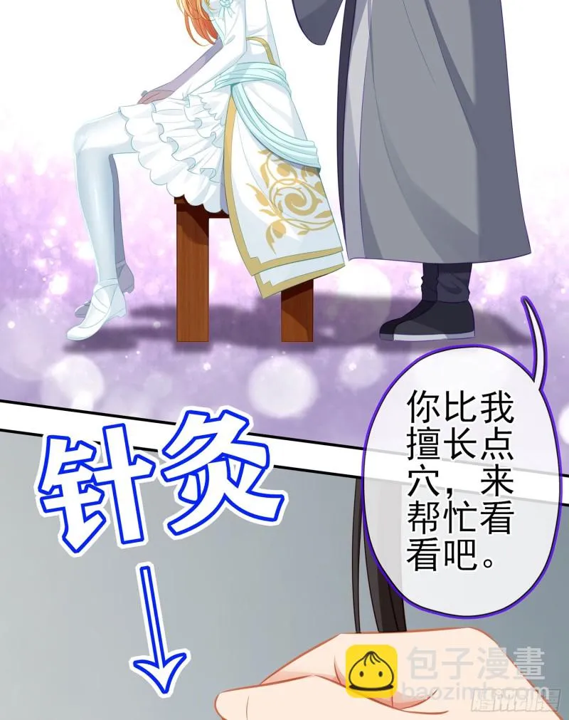 滚出去（上） 第70页