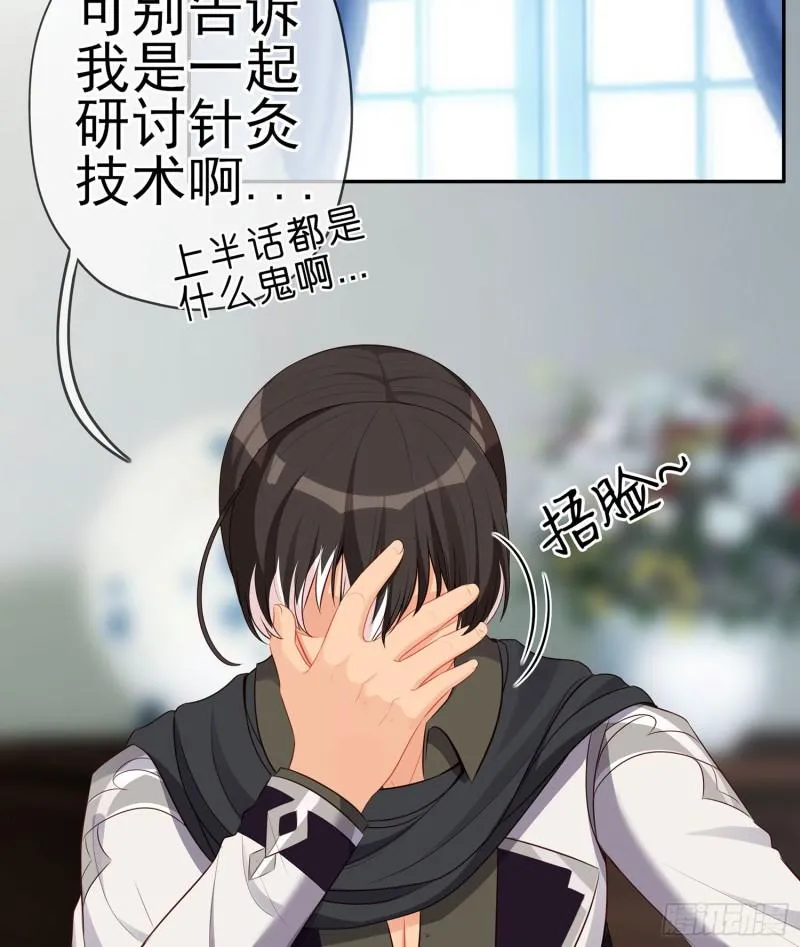 滚出去（下） 第3页