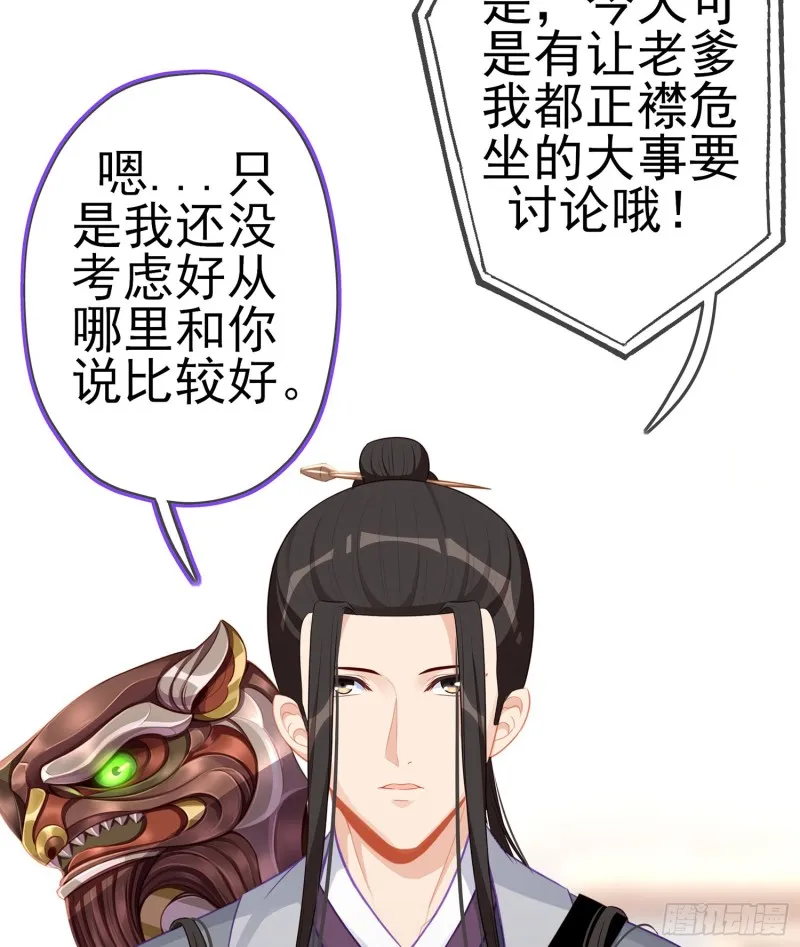 滚出去（下） 第5页