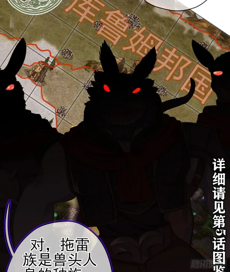 滚出去（下） 第8页