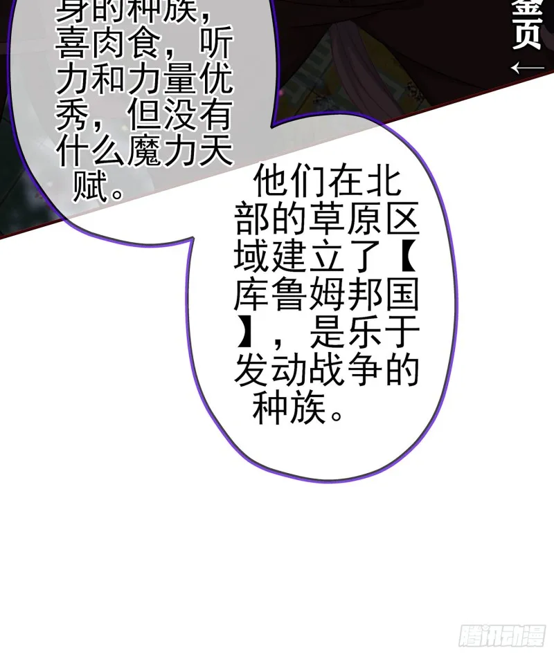滚出去（下） 第9页