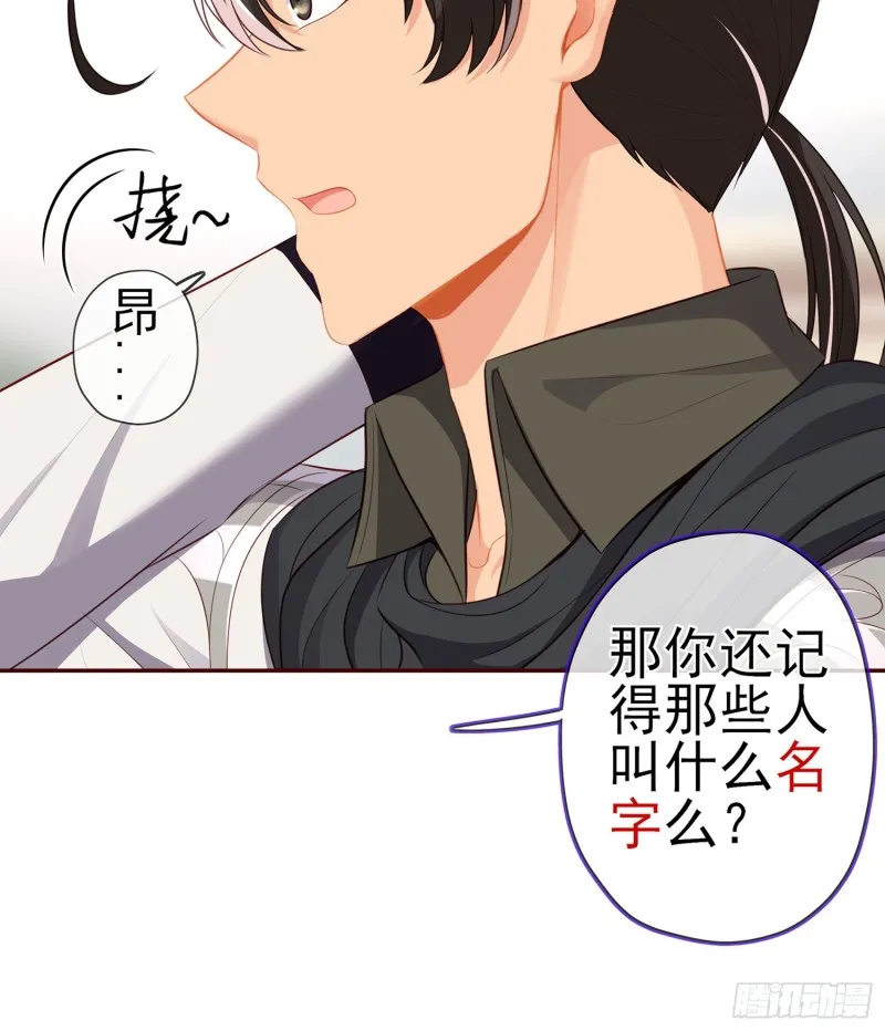 滚出去（下） 第11页