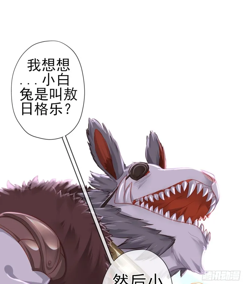 滚出去（下） 第12页