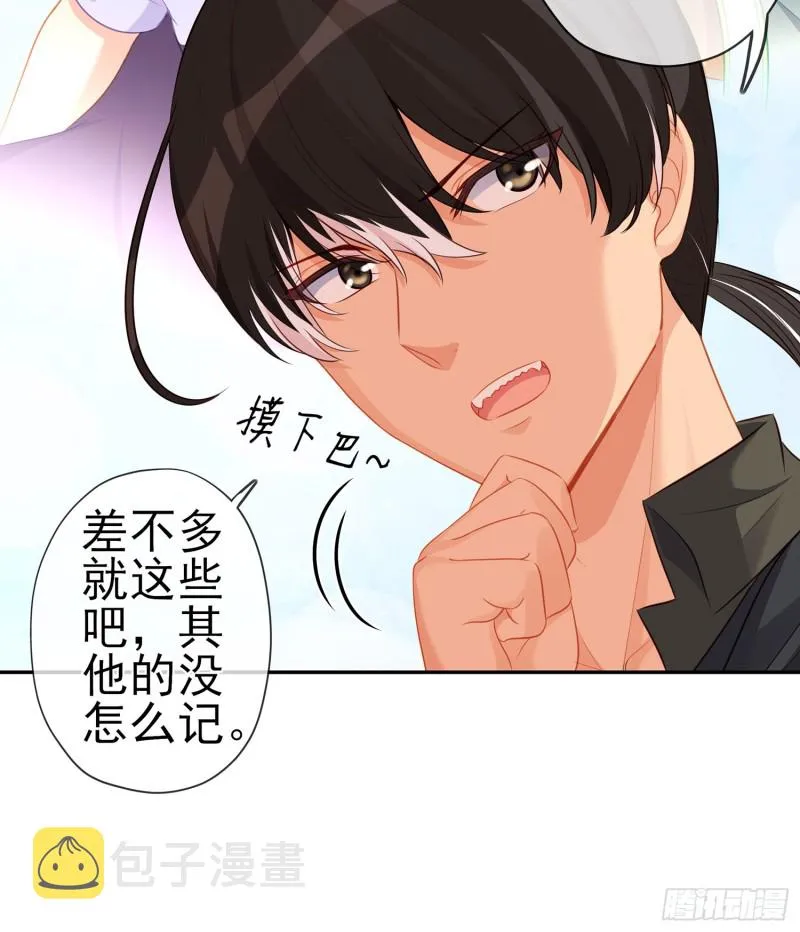 滚出去（下） 第14页