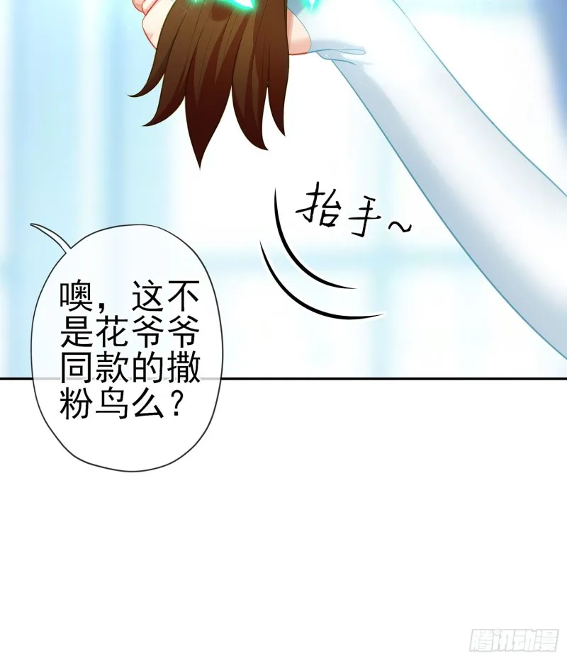 滚出去（下） 第18页