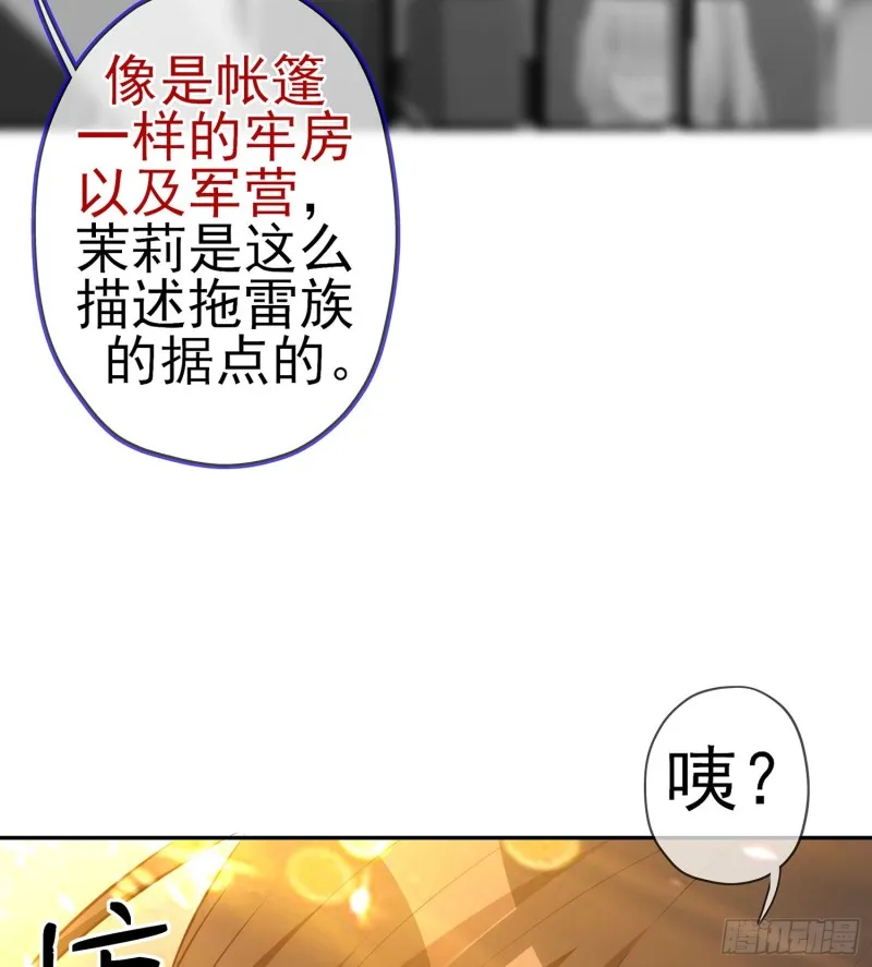 滚出去（下） 第23页