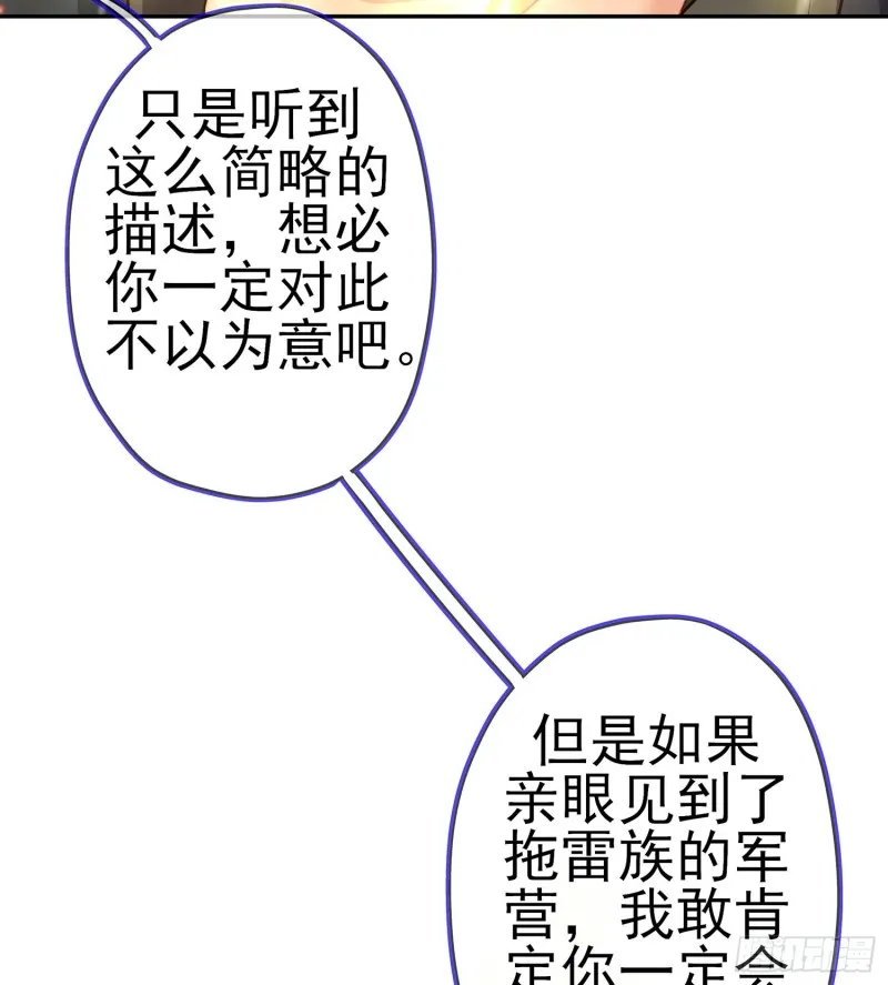 滚出去（下） 第25页