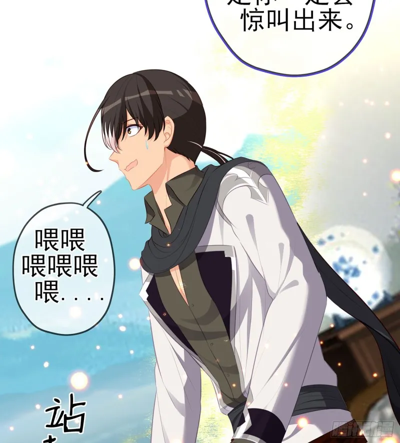 滚出去（下） 第26页