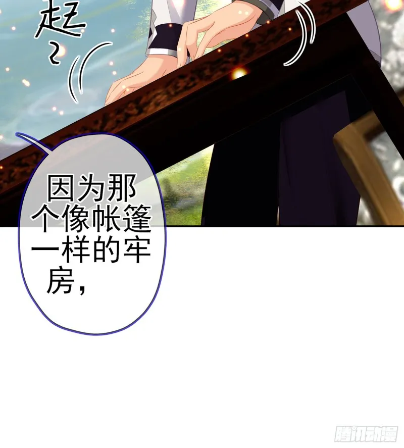 滚出去（下） 第27页