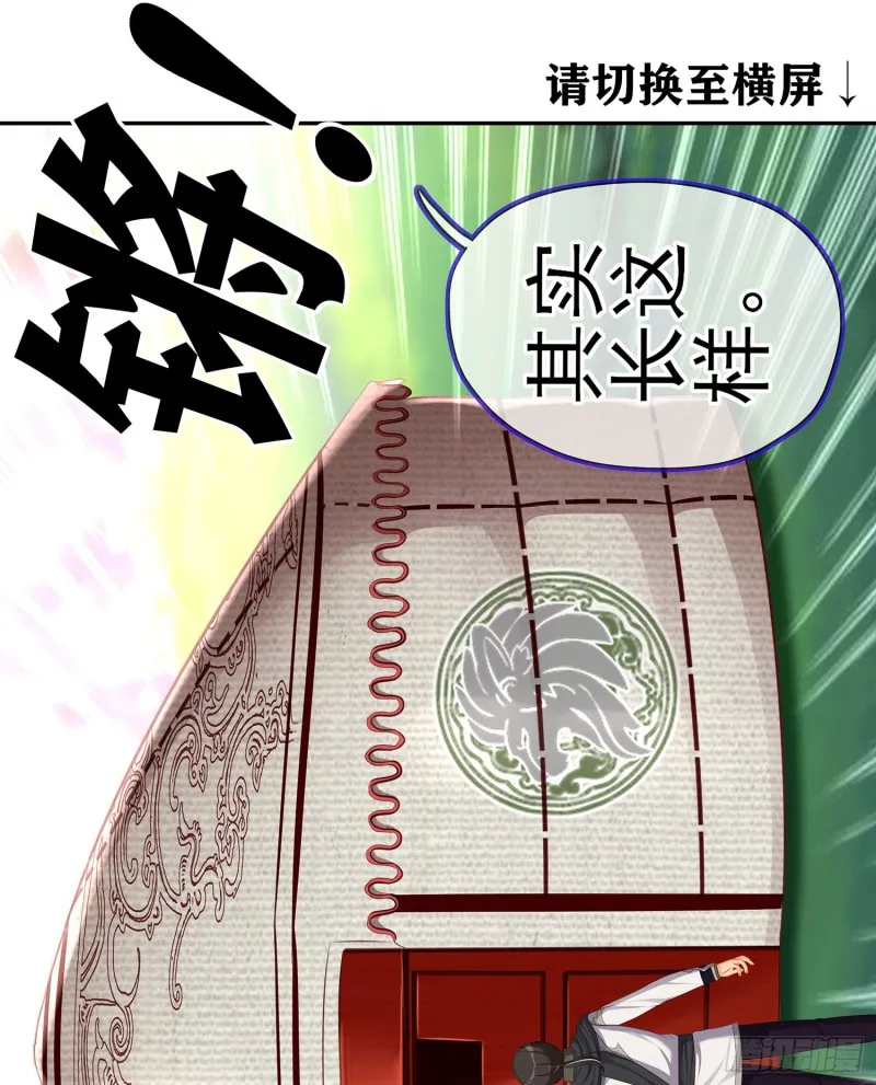滚出去（下） 第28页