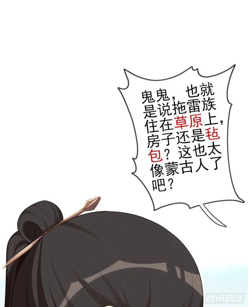 滚出去（下） 第30页