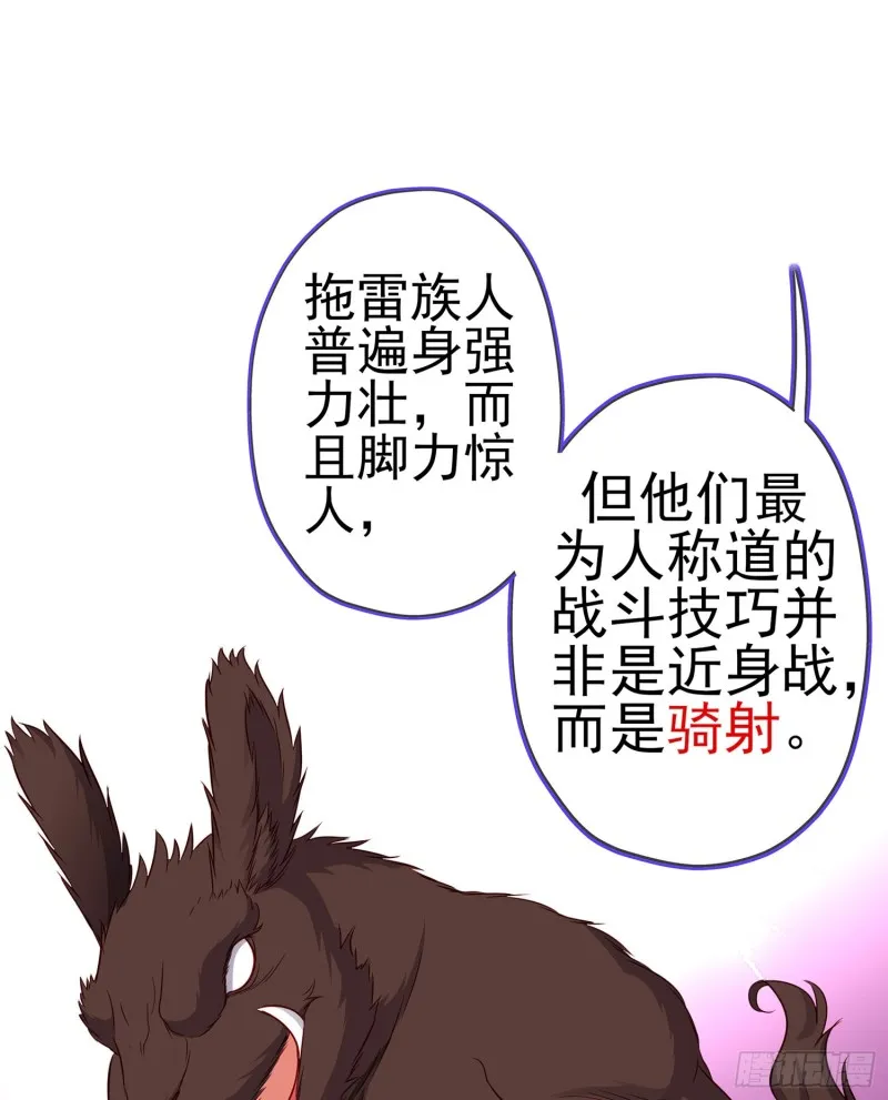 滚出去（下） 第32页