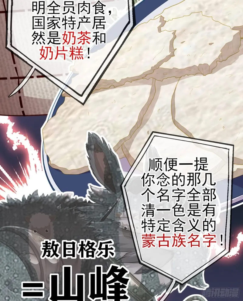 滚出去（下） 第34页