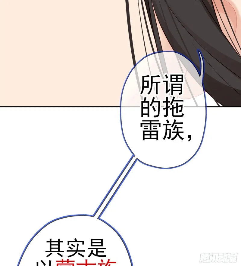 滚出去（下） 第38页