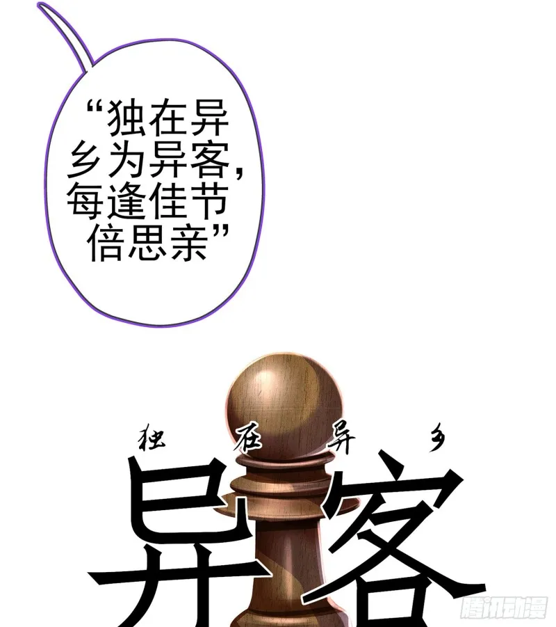 滚出去（下） 第45页