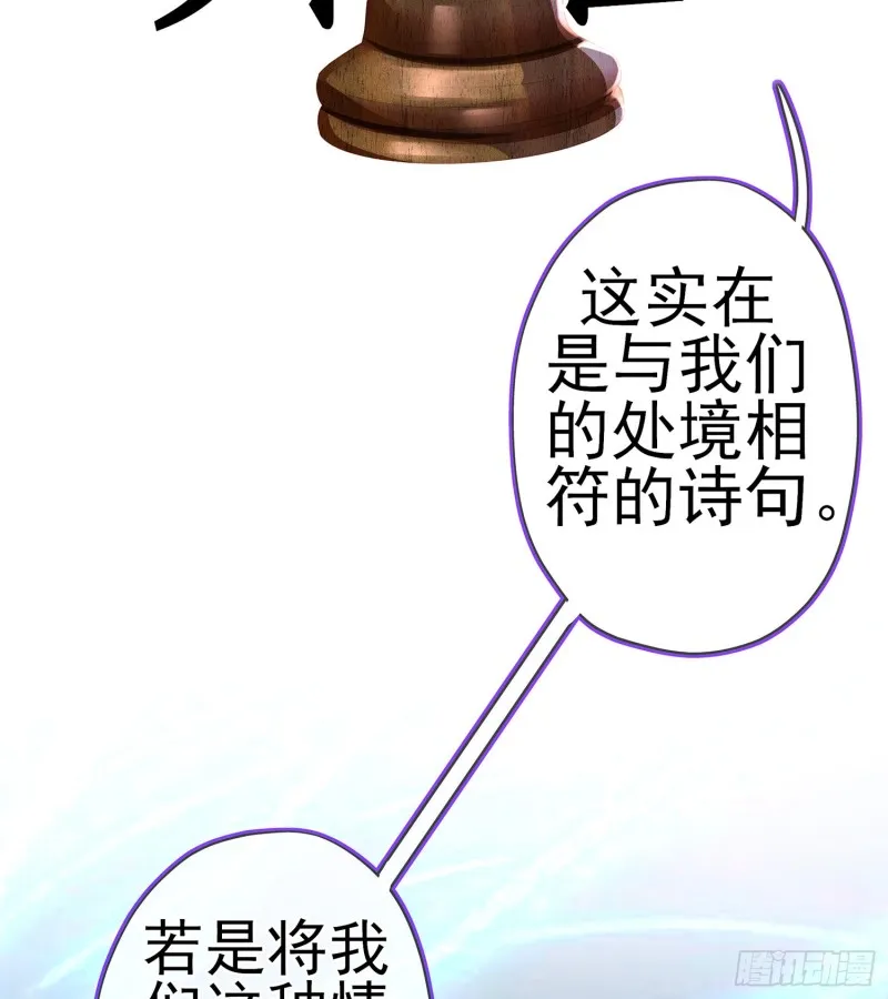 滚出去（下） 第46页