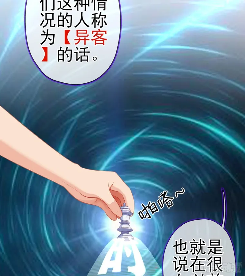 滚出去（下） 第47页
