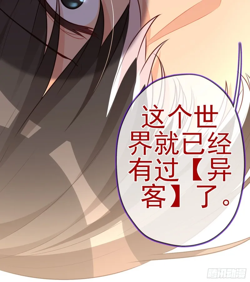 滚出去（下） 第50页