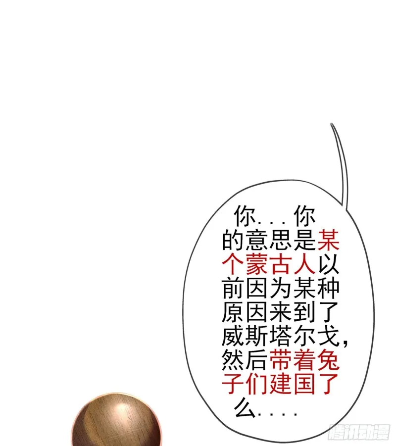 滚出去（下） 第51页