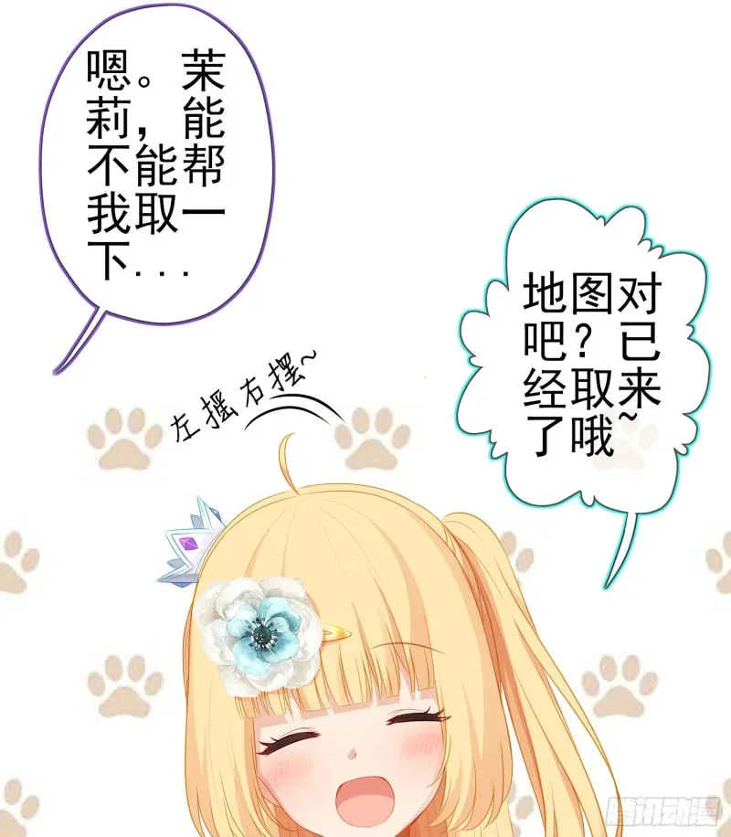 滚出去（下） 第54页