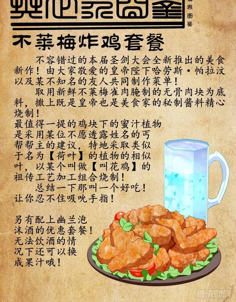 滚出去（下） 第66页