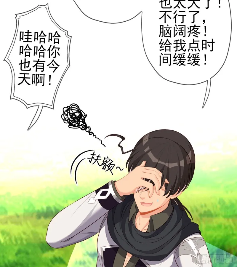 夜之剑圣（上） 第5页